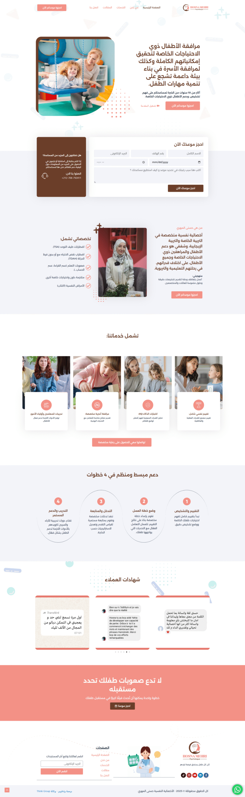Projet web Hosna Mehri