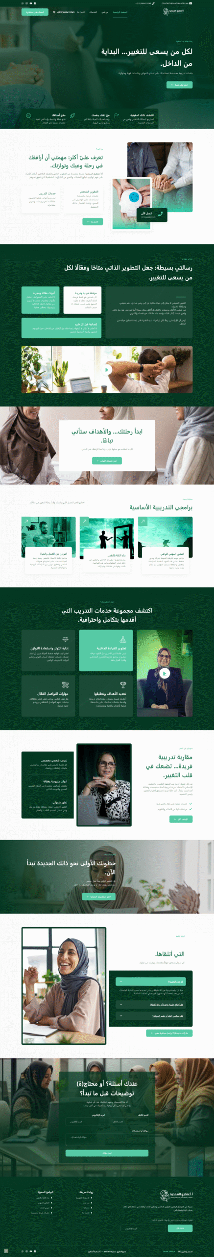 Projet web Aantri Saadia