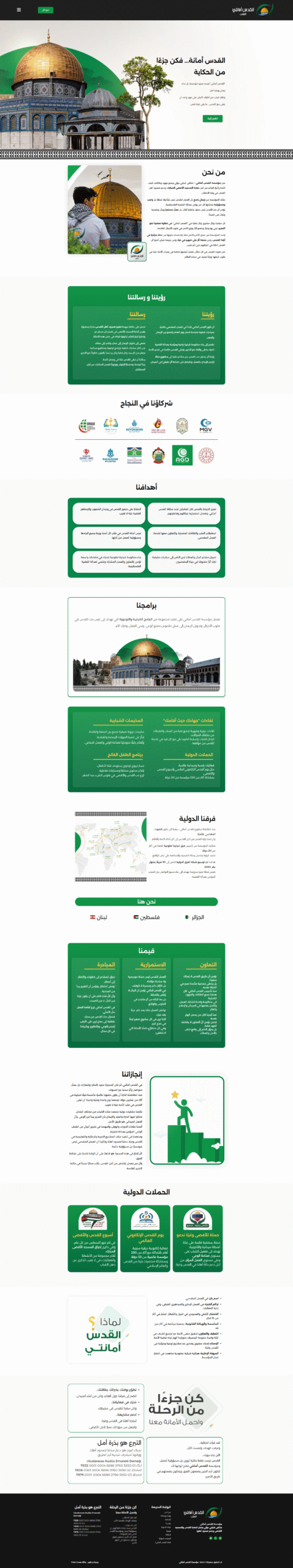 Projet web Quds Amanaty